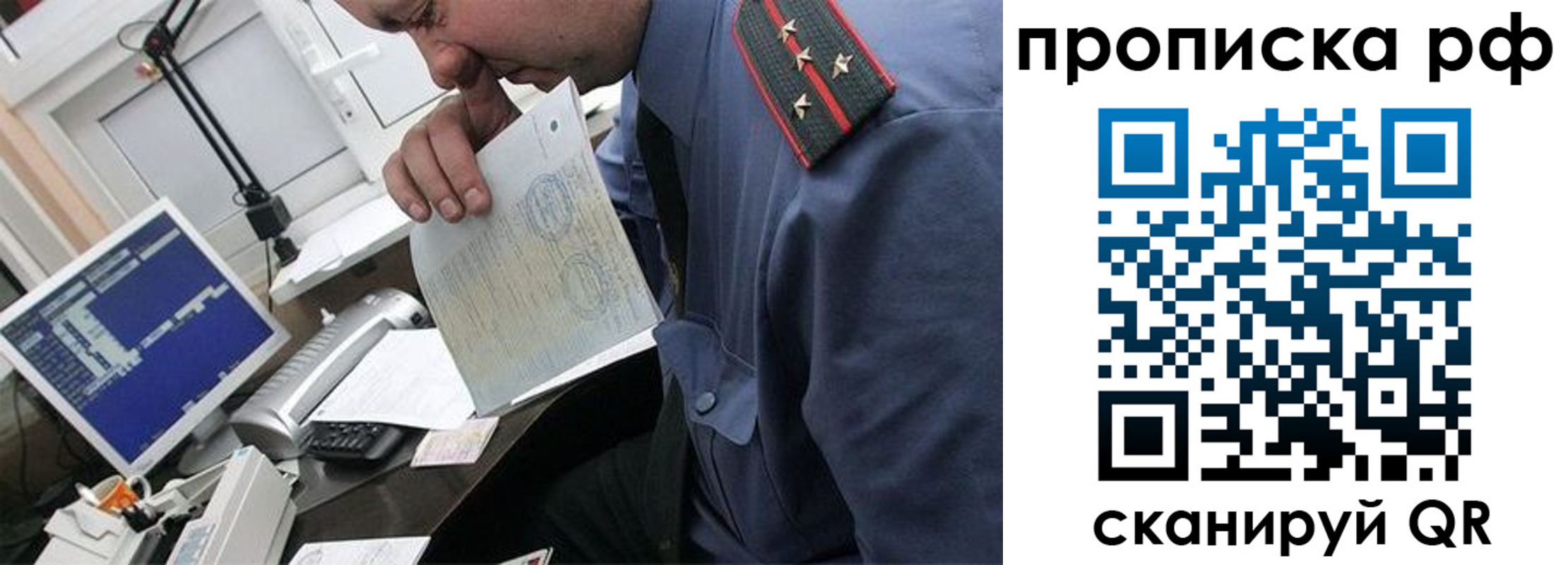 прописка законно в Усть-Лабинске
