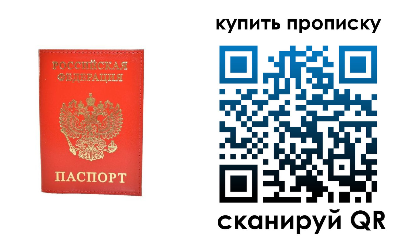 временная регистрация законно в Усть-Лабинске