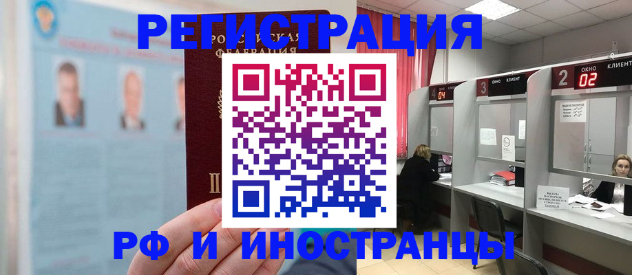 временная регистрация надежно в Усть-Лабинске